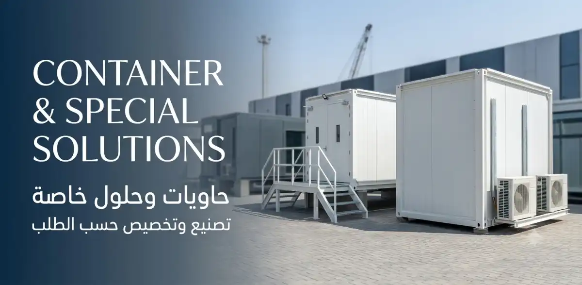 container
